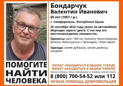 В Крыму пропал 65-летний мужчина на Мерседесе