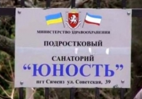 Арестованные руководители крымского санатория, где погиб ребенок, могут освободиться за 90 тысяч