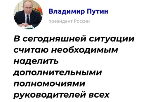 В Крыму и Севастополе указом президента вводится режим "средний уровень реагирования"