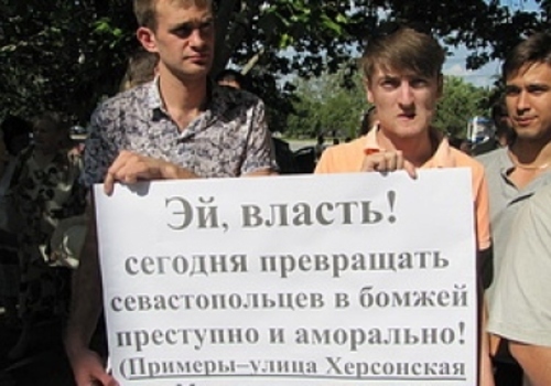 В Севастополе людей силой вышвыривают из проданных без их ведома квартир (ФОТО) (ВИДЕО)