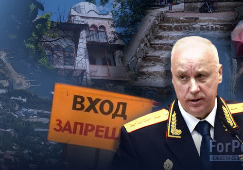 Почему Крым в январе попал под пристальное внимание Бастрыкина