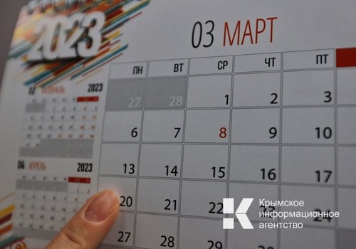 В Крыму появятся новые праздничные даты