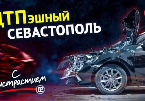 Как сохранить авто «не битым, не крашеным» на севастопольских дорогах