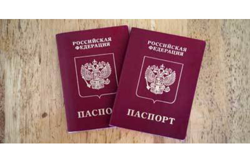 Где и как получить паспорт в Евпатории