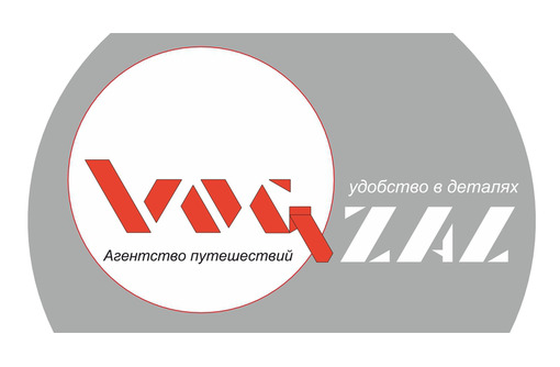 Агентство путешествий «VOG ZAL» - удобство в деталях
