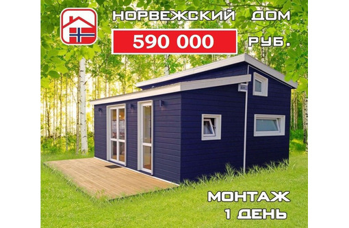 «Норвежский дом» в Крыму – компания «Изба из бревна», теплый надежный дом за 1 день!