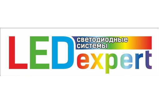 Светодиодная реклама в Крыму - «LEDexpert»: расширьте возможности вашего бизнеса уже сейчас!