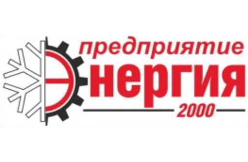 ​Продажа, ремонт холодильного оборудования, строительство овощехранилищ в Крыму – «Энергия 2000»
