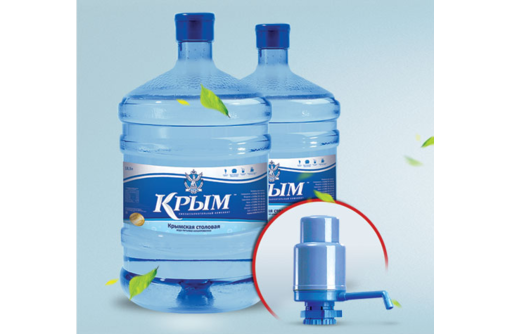 Бутилированная вода в Севастополе -  компания ПБК «Крым», высокое качество, бесплатная доставка!