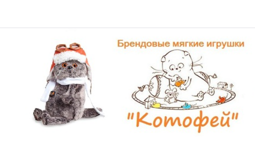 Мягкие игрушки в Крыму – «Котофей»: уникальные дизайнерские игрушки от известного российского бренда