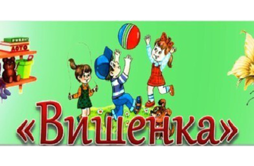 Все для детского творчества в Крыму – интернет-магазин «Вишенка»: быстрая доставка, доступные цены