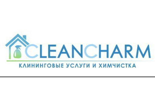 Химчистка на дому в Симферополе – клининговая компания «Чистый шарм»: быстро, качественно, доступно!