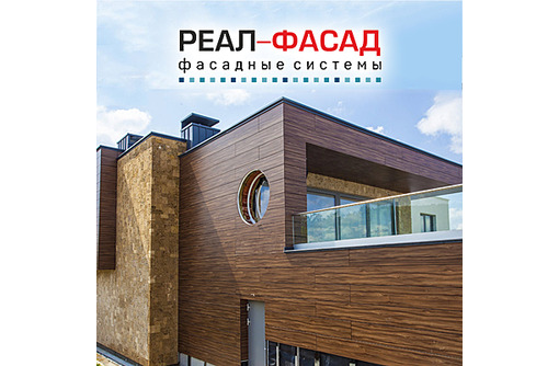 Фасадное остекление в Крыму и Симферополе - «Реал-Фасад»: качество от надежного производителя!