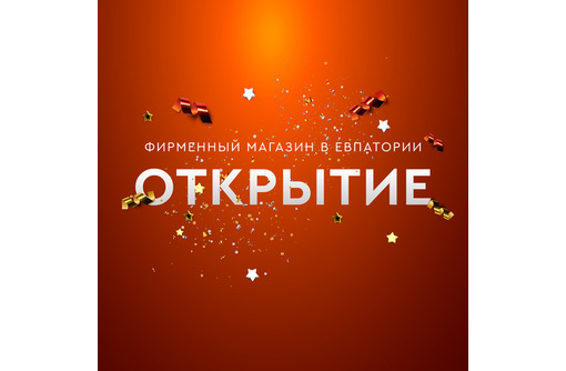Магазин фирменного оборудования и инструмента в Евпатории – «Dnipro-M»