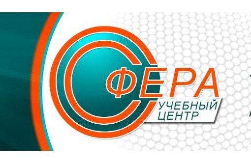 Обучающие курсы в Керчи и Крыму – центр «Сфера»: персональный подход,  доступные цены!