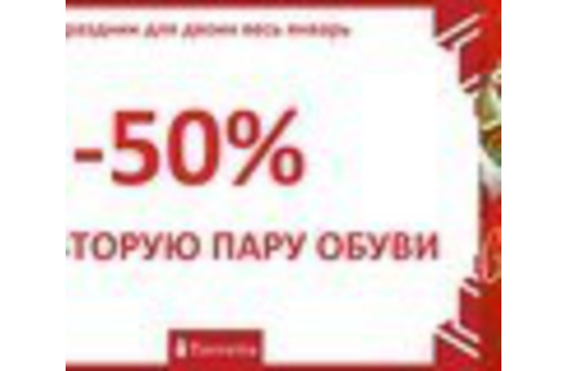 Детская ортопедическая обувь в Севастополе-«Torretta-club»: Делим цены пополам! Скидки на обувь 50%