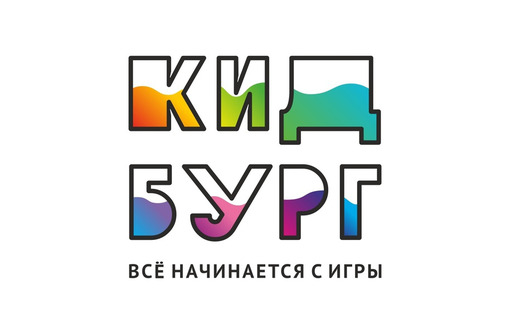 Детский город профессий «Кидбург» в Крыму – маленькая модель реального мира. Уникальный опыт детям! 