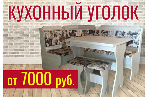 Мебель на заказ в Симферополе и Крыму – магазин «Лавр»: воплощаем ваши мечты в реальность!