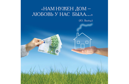 Ипотечный кредит в Украине