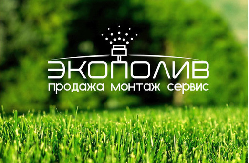 Автоматический полив и укладка рулонного газона в Крыму