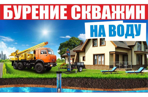 Бурение скважин на воду в Крыму – компактная буровая установка, любой грунт, недорого!