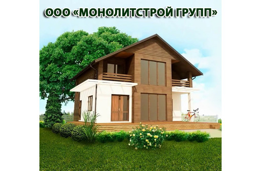 Строительство, проектирование домов и сооружений любой сложности в Крыму – ООО «Монолитстрой-Групп»