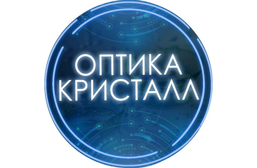 Контактные линзы в Крыму и Симферополе – «Оптика Кристалл»: качество по доступным ценам! 