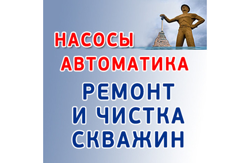 Ремонт, чистка скважин в Севастополе и окрестностях – Севскважина: надежность, гарантия, качество, доступные цены