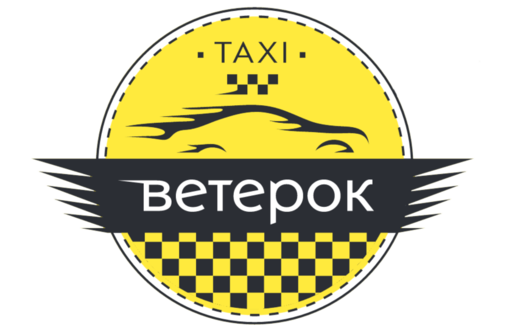 Такси в Симферополе – «Ветерок»: удобно и выгодно!