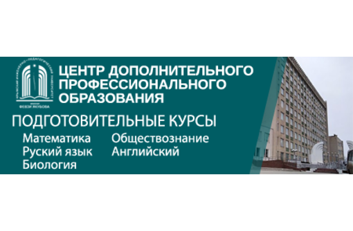 Центр дополнительного профессионального образования КИПУ имени Февзи Якубова приглашает