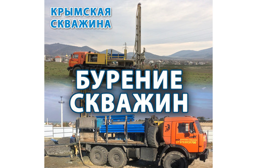 Бурение скважин на воду в Крыму – «Крымская скважина»: быстро, профессионально!