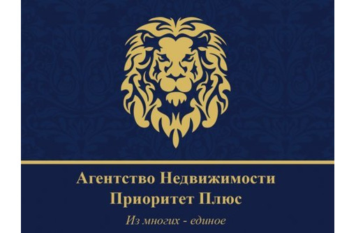 Агентство недвижимости в Севастополе - ООО «Приоритет Плюс»: широкий спектр профессиональных услуг!